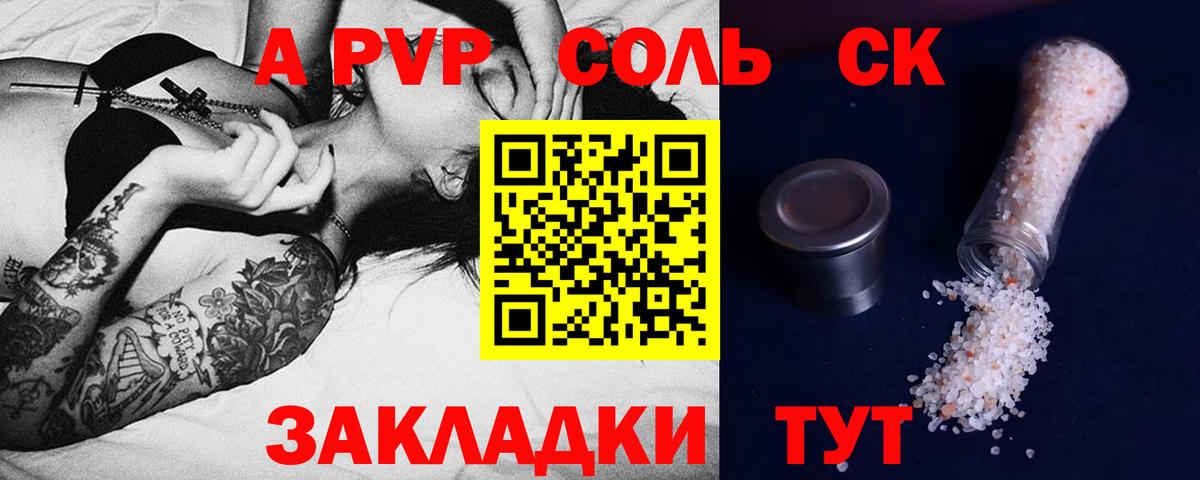 APVP крисы CK  наркотики  Бутурлиновка  Вход с VPN 