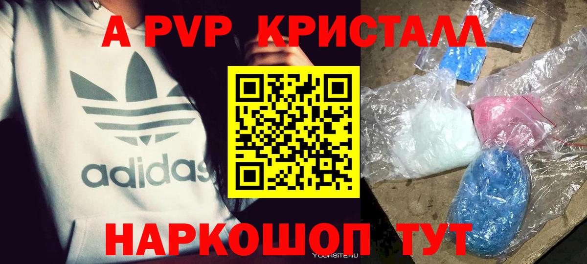 APVP Crystall Бутурлиновка