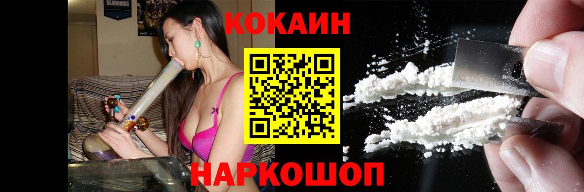 Кокаин Перу  Cocaine Колумбийский  Cocaine  Бутурлиновка  Вход с VPN 