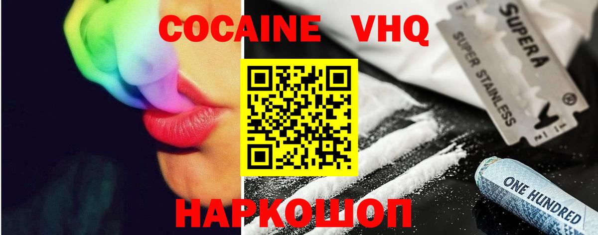 КОКАИН 97% Бутурлиновка