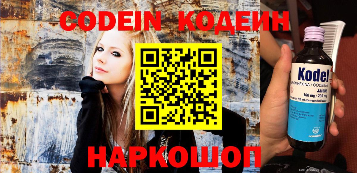 Бутурлиновка  как найти закладки  Вход с VPN  Кодеин напиток Lean (лин)  Кодеин Purple Drank 