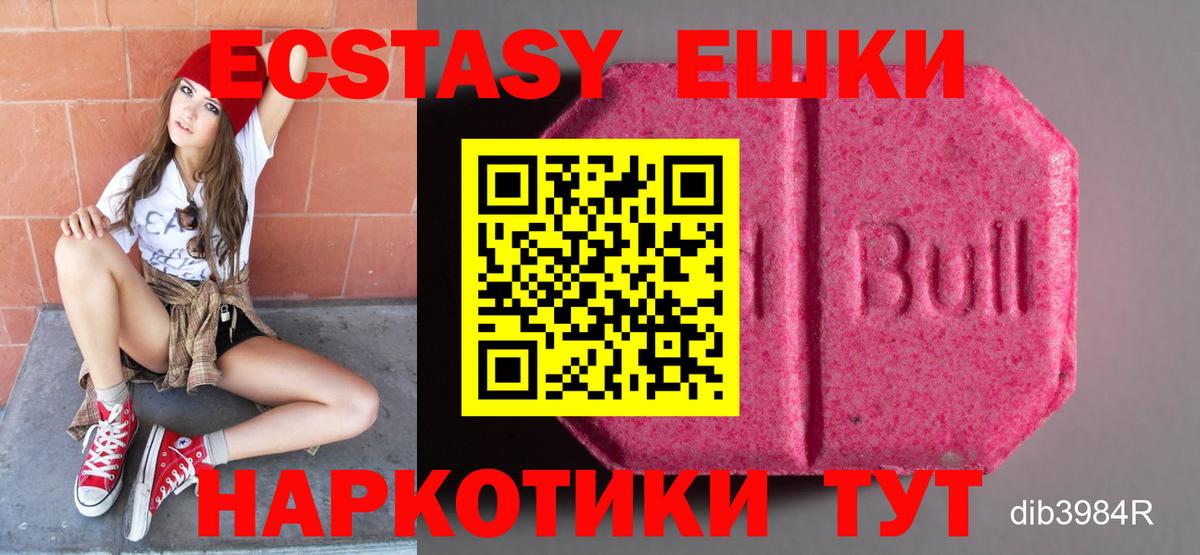 Ecstasy 250 мг Бутурлиновка