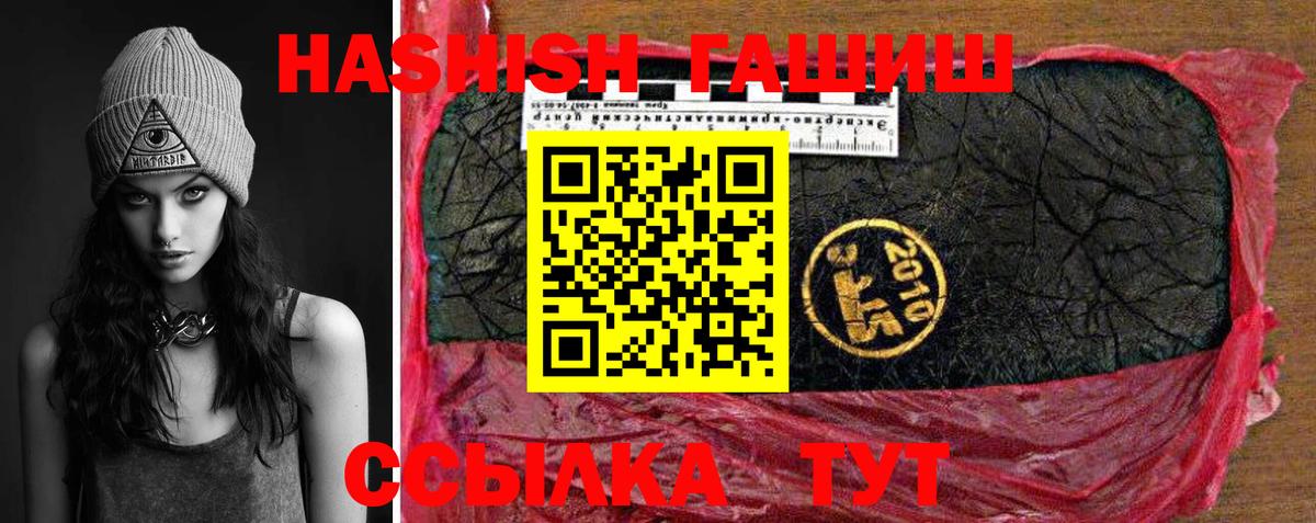 Бутурлиновка  ГАШИШ хэш  Гашиш  ГАШИШ гашик  Вход с VPN 