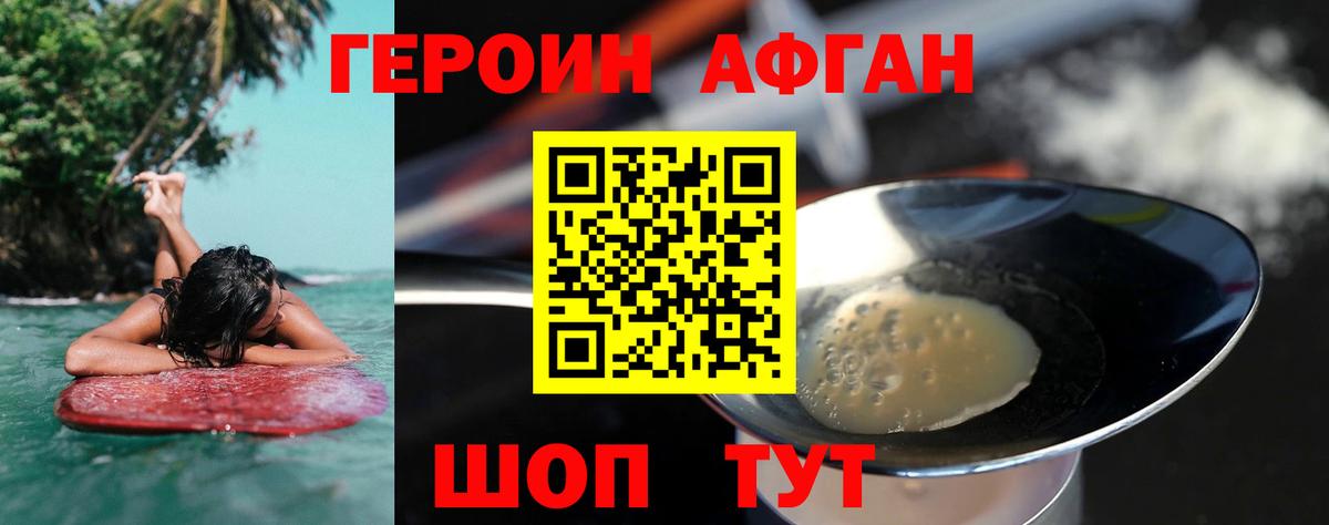 ГЕРОИН герыч Бутурлиновка