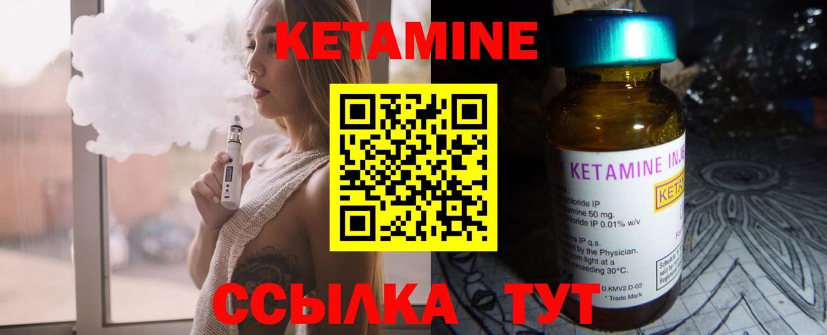 Кетамин VHQ Бутурлиновка