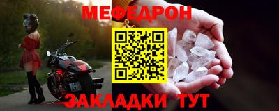 меф Жуковский