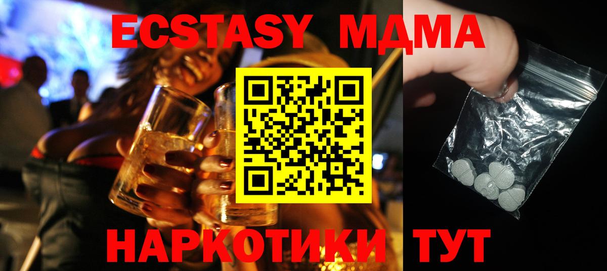 MDMA VHQ  МДМА  Бутурлиновка  MDMA молли  Вход с VPN 