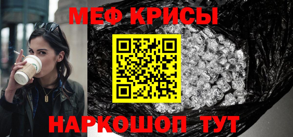 Меф кристаллы Бутурлиновка