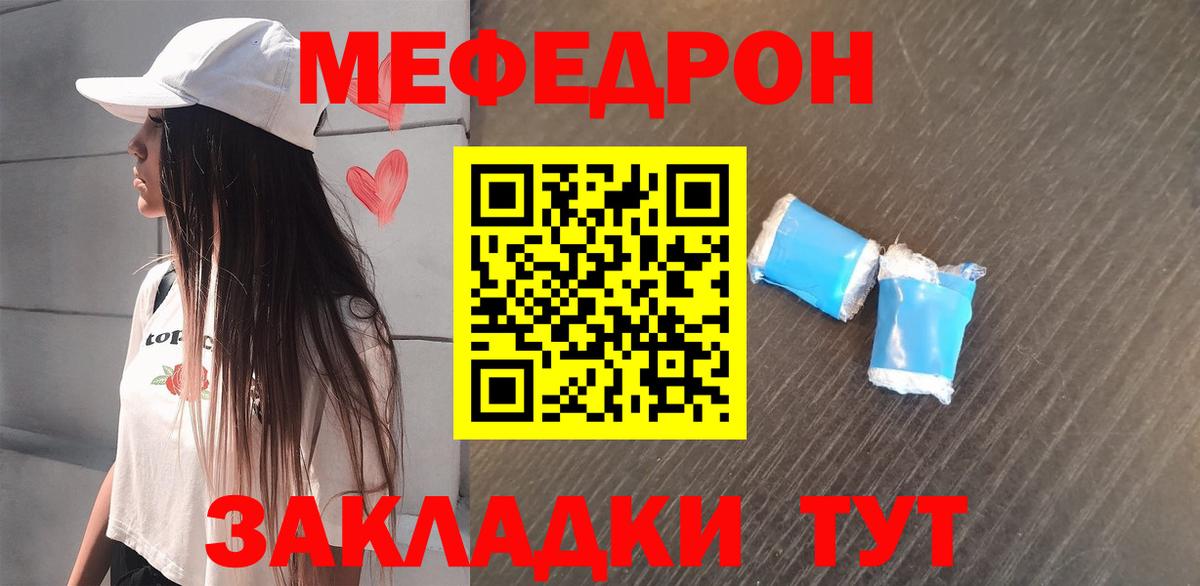 МЕФ мука  Вход с VPN  Бутурлиновка 