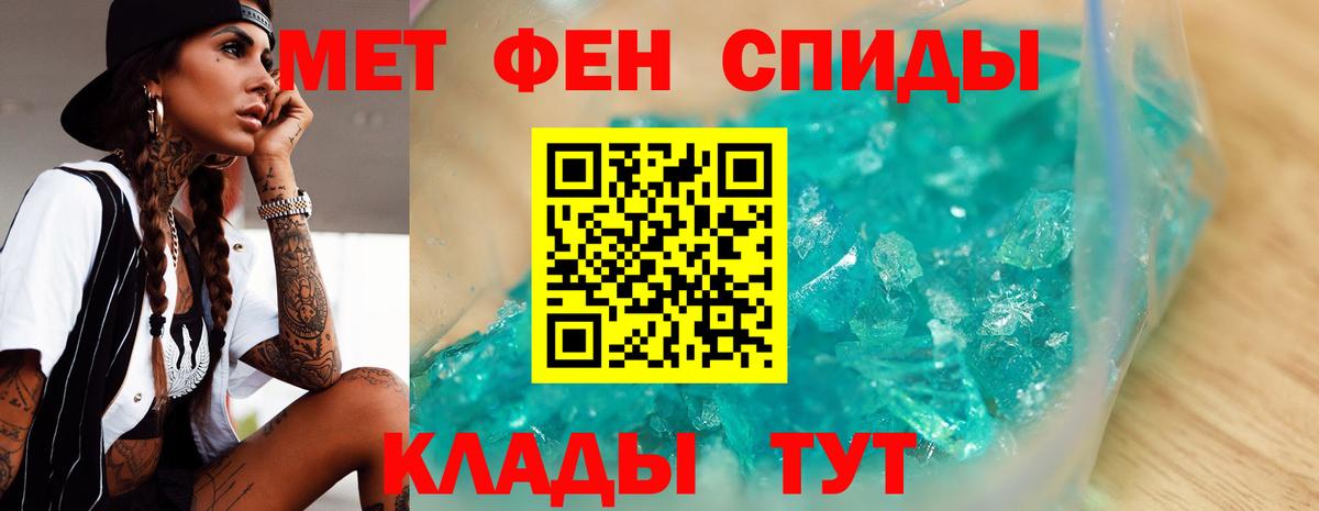 МЕТАМФЕТАМИН мет  МЕТАМФЕТАМИН  Бутурлиновка  Вход с VPN 