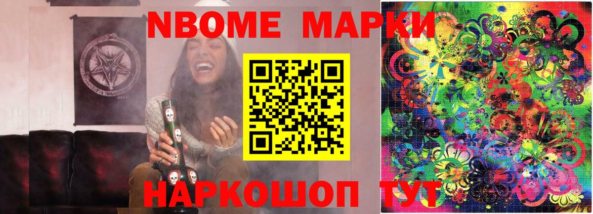 наркошоп  Марки 25I-NBOMe 1500мкг  Вход с VPN  Бутурлиновка 
