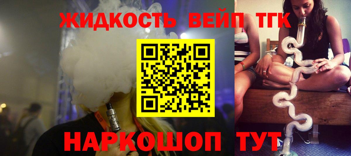 ТГК гашишное масло Бутурлиновка