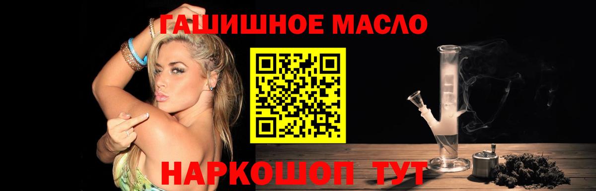 Бутурлиновка  ТГК жижа  Вход с VPN  ТГК гашишное масло 