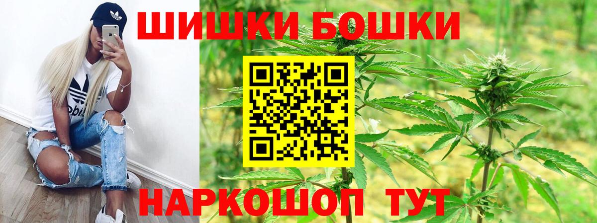 Шишки марихуана семена  Вход с VPN  Бошки Шишки MAZAR  Конопля индика  Бутурлиновка  Каннабис марихуана 